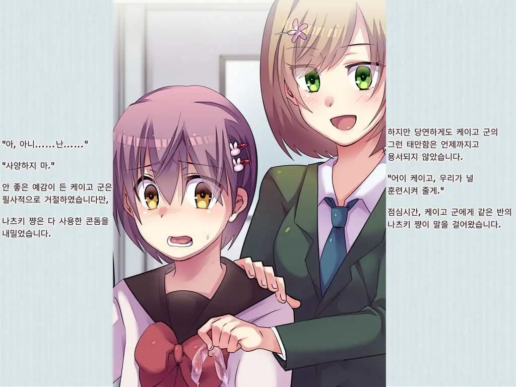 Joken Jidai Reimeiki No Toaru Shounen No Kiroku